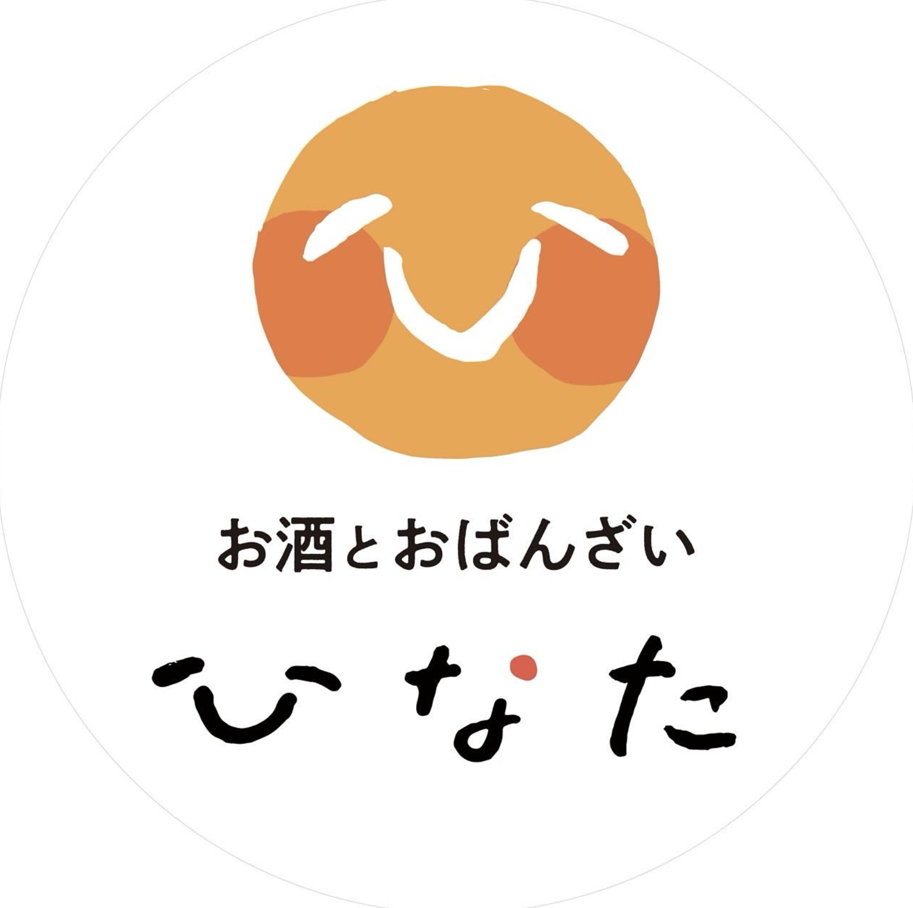 お酒とおばんざい ひなたのロゴ